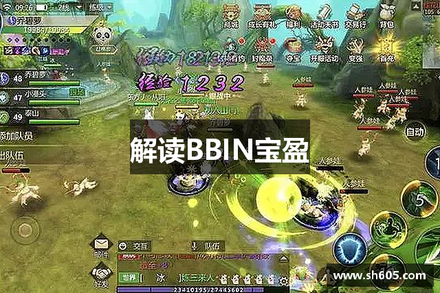 解读BBIN宝盈